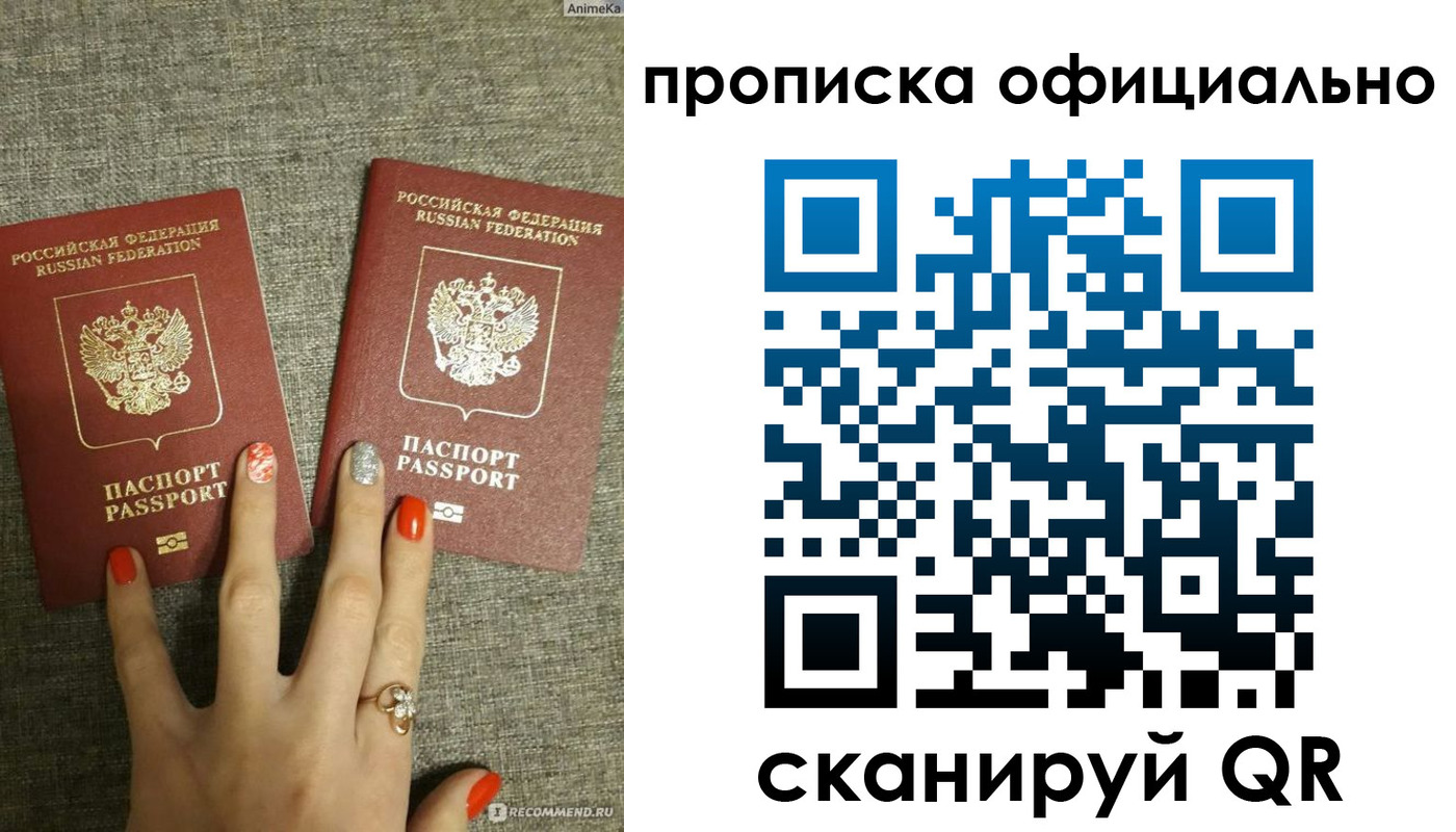 временная регистрация надежно в Заринске