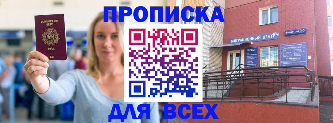 временная регистрация гарантия в Заринске