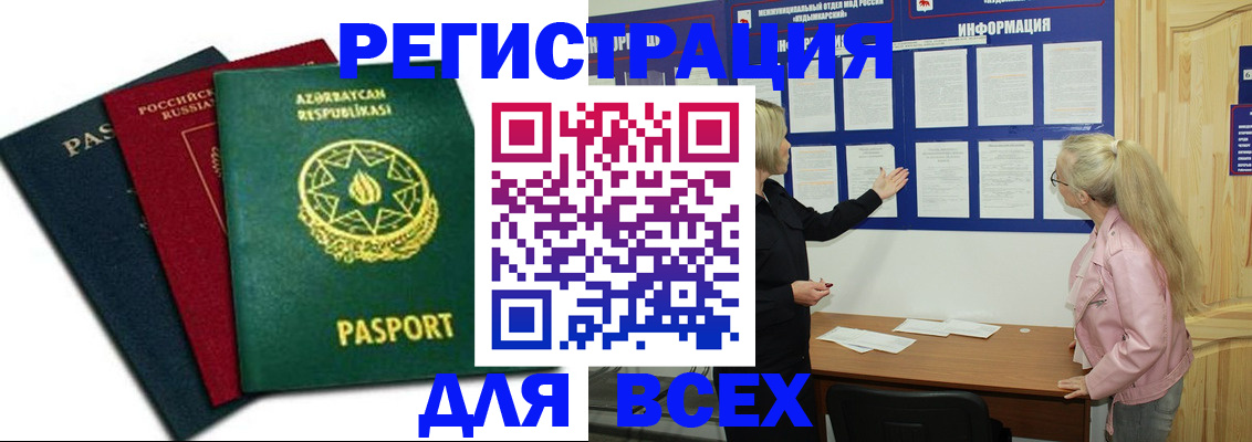 регистрация для дет. сада в Заринске