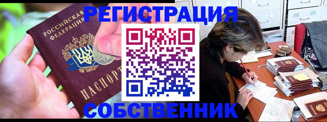 прописка для кредита в Заринске