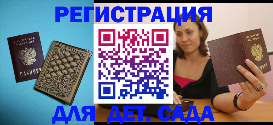 прописка поиск в Заринске