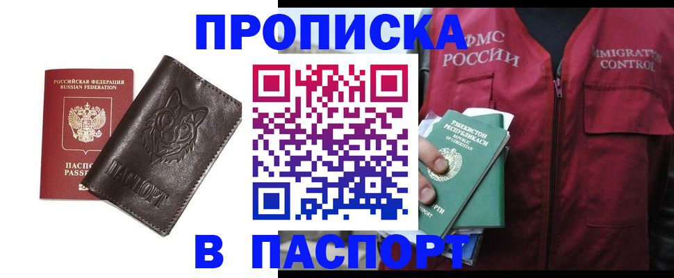 найти адрес прописки в Заринске