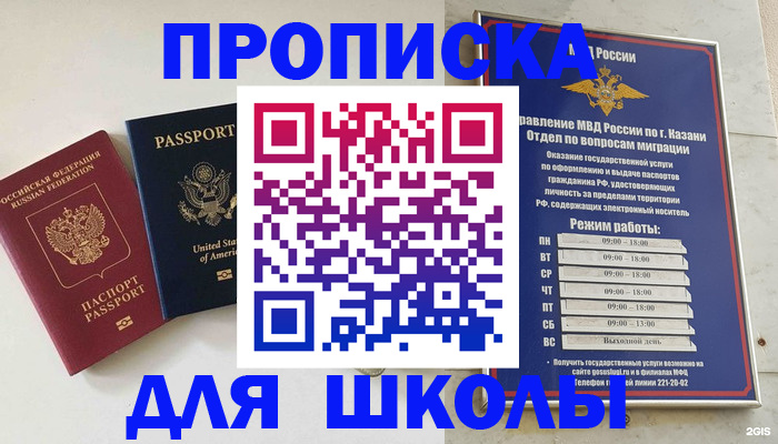 временная регистрация для всех в Заринске